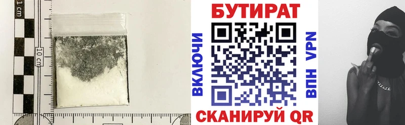 закладки  Черноголовка  Бутират бутик 