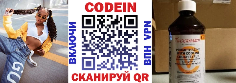 Codein напиток Lean (лин)  KRAKEN сайт  Черноголовка  купить наркотики цена 