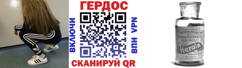 ГЕРОИН Heroin  Черноголовка 