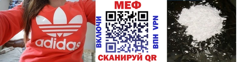 МЕФ мяу мяу  Черноголовка 