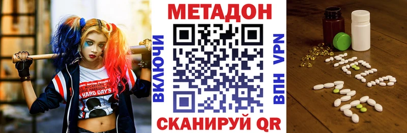 МЕТАДОН methadone  Черноголовка 